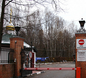 Бутовское кладбище